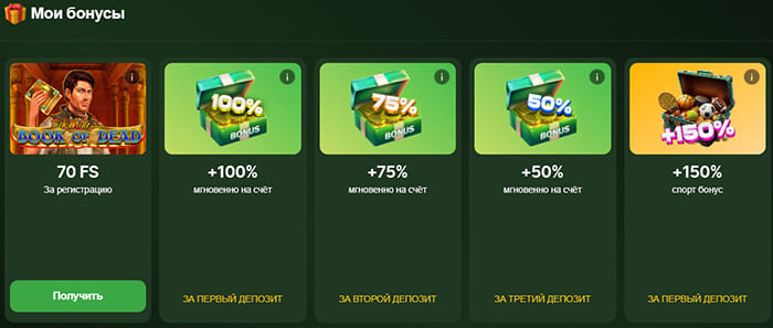 Бонусы Riobet казино