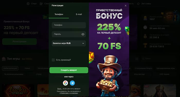 Регистрация личного кабинета