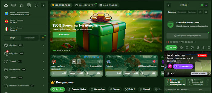 Ставки на спорт казино Риобет